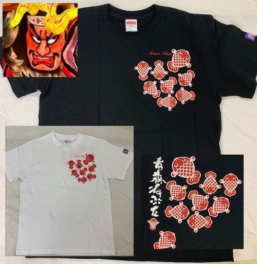 青森ねぶた Tシャツ ねぷた Tシャツ 金魚ねぶた Tシャツ 半袖 男女兼用 メンズサイズ 青森県 お土産