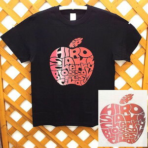 弘前 桜まつり 弘前公園 りんご 青森 お土産 さくら祭り Tシャツ 半袖 男女兼用サイズ リンゴ