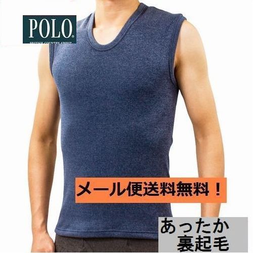 ポロ 紳士あったかインナー 018 POLO ベストインナー 厚手 裏起毛 のびのび ストレッチ 発熱素材 ヒートテック おすすめ ナンバー1 秋冬仕様