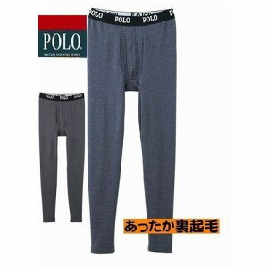 紳士 メンズ あったかインナー POLO 001 タイツ ズボン下 厚手 裏起毛 のびのび ストレッチ 発熱素材 ヒートテック おすすめ ナンバー1 秋冬仕様