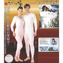 ひだまり 極 上下セット 防寒インナー 防寒肌着 M L LL 紳士 婦人 メンズ レディース 男性用 女性用 保温肌着 防寒対策 日本製 登山 釣り アウトド...