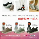 アサヒメディカルウォーク WKL031 ひざ 膝 負担 軽減 メッシュファスナー付き シューズ スニーカー レディース 婦人靴 幅広 4E ウォーキングシューズ...