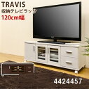 【アウトレット 訳あり】テレビ台 収納 TV ラック 52インチ迄対応 サカベ4424457