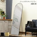 ジャンボ スタンドミラー 鏡 全身 姿見 リビング ルーム ミラー 大きい 大きな ビック レッスン ARCH サカベ12364990(3)
