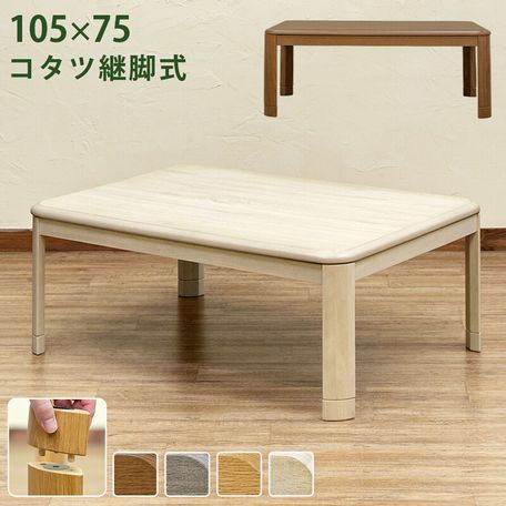 楽天市場】こたつ サカベの通販 楽天市場】こたつ サカベの通販
