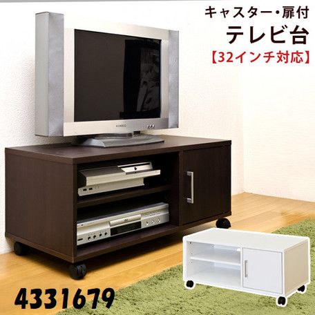 テレビ台 32インチ型 対応 ローボート 収納家具 キャスター付き TV ボード マルチ 収納 ラック ボック..
