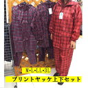 柄ヤッケ 婦人 レディース ヤッケ 上下 オールシーズン 風よけ 農業 農家 作業 撥水加工 フード付き 農作業 畑仕事 庭仕事 ガーデニング 仕事着 薄手 M...