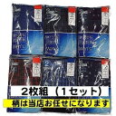 トランクス 2枚組 プリント 格子柄 綿100% メンズ 紳士 インナー 柄パン パンツ お買い得 メール便 送料無料(代引き不可)