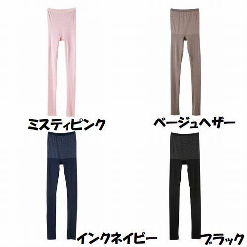 グンゼホットマジック9461集中保温シームレスフルレングス丈(10分丈)暖かいレディース婦人インナー下着肌着スラックス下秋冬仕様
