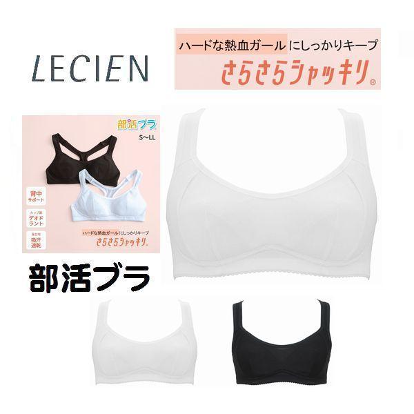 スポーツブラ 部活ブラ ハーフトップ 23SFB428 ブラ 子供肌着 インナー 女の子 小学生 中学生 高校生 ガールズ さらさらシャッキリ ルシアン