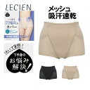 メッシュ 吸汗速乾 ガードル 19SFO028 ウエストすっきり 浮き輪肉撃退パンツ 補整ボトム パンツ ショート丈 インナー 肌着 下着 お悩み解決 ルシアン