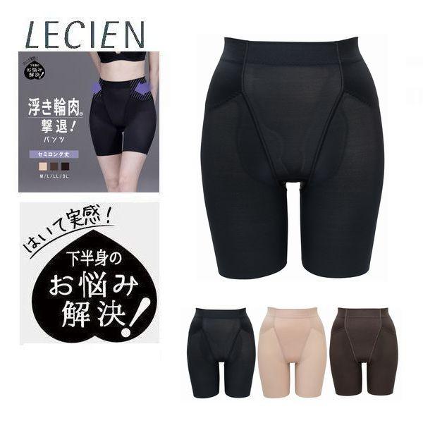 ルシアン ガードル ウエストすっきり 25WFO186 浮き輪肉撃退パンツ 補整ボトム パンツ ショート丈 インナー 肌着 下着 お悩み解決