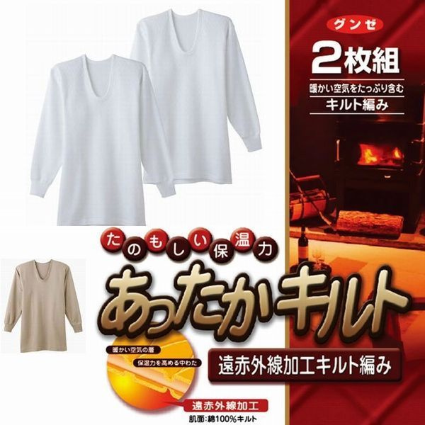 2枚組 グンゼ 保温 あったかキルト RP63102 メンズ 紳士 長袖U首インナー 綿100％ 遠赤外線加工 保温力..
