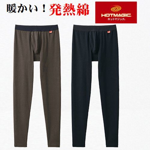 グンゼ ホットマジック タイツ MHA101B 前開き メンズ 秋冬 裏起毛 ストレッチ ももひき 防寒 股ずれ対策 インナー 柔らか コットン 綿混 発熱 暖かい あたたかい あったか 下着 肌着