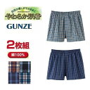 2枚組 グンゼ 肌着 トランクス やわらか肌着 おまかせ格子パンツ 前あき 柄パン 紳士 メンズ インナー 肌着 下着 綿100% 9583 柄アソート