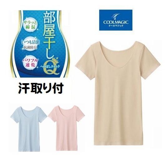 グンゼ 汗取り付き 2分袖インナー 半袖シャツ レディース 婦人肌着 綿混 部屋干し 抗菌 防臭 おすすめ クールマジックMC9151