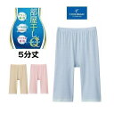 グンゼ 5分丈パンティー パンツ ペチコート インナー 肌着 下着 綿混 部屋干し レディース 婦人 抗菌 防臭 クールマジック MC9166日本製
