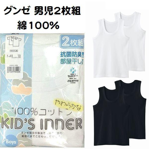 楽天市場】ランニングシャツ(対象年齢9 ~ 11歳から)(キッズ 楽天市場】ランニングシャツ(対象年齢9 ~ 11歳から)(キッズ