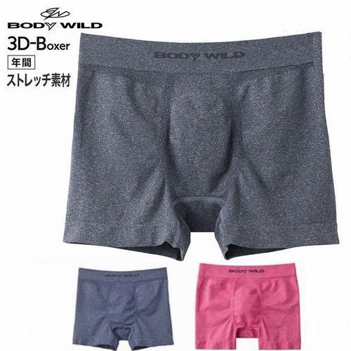 ボクサーパンツ グンゼ ボクサー パンツ ボディワイルド BODY WILD3D-Boxer 853J 立体成型 前とじ メンズ GUNZE