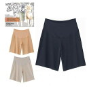 グンゼ フレアパンツ MA4265H ペチコート パンツ キュロットパンツ インナー 肌着 透け防止 レディース 女性 下着 重ね履き