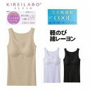 グンゼ キレイラボ タンクトップ パッド付 KL7658 KL7658N レディース ギフト 夏 完全無縫製 ひんやり 綿混 軽のび レーヨン 縫い目なし ブラ...