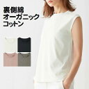 ノースリーブ Tシャツ KB5154P 裏綿 袖なし クイックドライ 肌側オーガニックコットン100% 婦人 レディース トップス キレイラボ グンゼ