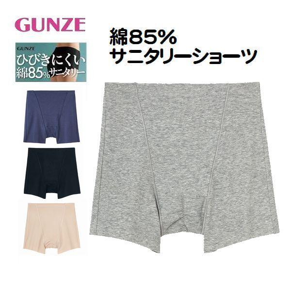 サニタリーショーツ 生理用ショーツ HV0662B パンツ 1分丈 ショーツ ひびきにくい 綿85% 女性下着 レデ..