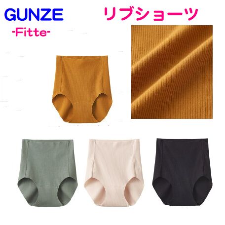 グンゼキレイラボリブレギュラーショ...