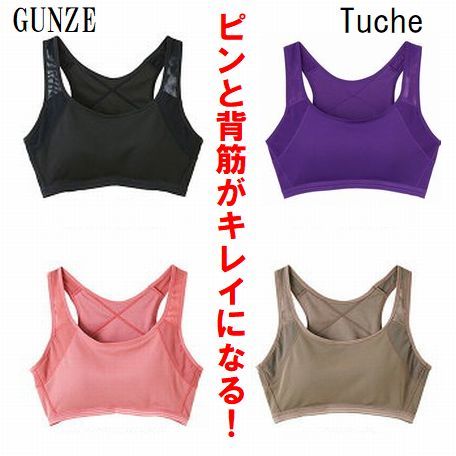 着けるだけで背筋が伸びる！姿勢矯正ブラのおすすめは？