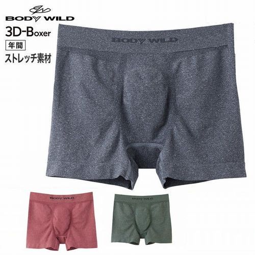 グンゼ ボクサー パンツ ボディワイルド BODY WILD3D-Boxer 853J 立体成型 前とじ メンズ GUNZE