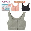 前開き ラクブラ グンゼ SELFEAR CI 4055 レディース 年間 セルフェア 前あき ブラ ノンワイヤーブラジャー授乳ブラ 乳がんブラ 綿混 ボタン ...