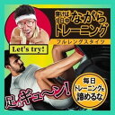 こちらの商品はメール便（ポスト投函）送料無料！です。日時指定・代金引換のお客様は通常送料かかります。ご了承くださいませ。 穿けば1日中ながらトレーニング 穿くトレーニングタイツ ウエスト部分最強圧でお腹をサポート 動きやすさを考慮しながら部分的に強圧編みにすることでレッグ部分をサポート サイズ・容量 Mサイズ (身長165〜175cm/ ウエスト76〜84cm） Lサイズ (身長175〜185cm/ ウエスト84〜94cm） カラー：049(ブラック) 規格 ■生産地：中国 ■素材・成分：ナイロン45％ × ポリエステル40％ × ポリウレタン15％