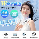 ネッククーラー 首掛け扇風機 羽なし ネックファン 軽量 3D上下送風 首掛け 扇風機 3段階風量調節 大容量バッテリー冷感 ひんやり 涼しい くびかけ扇風機 首かけ ハンディファン 大風量 ハンズフリー USB 熱中症対策 ソウシア GB01