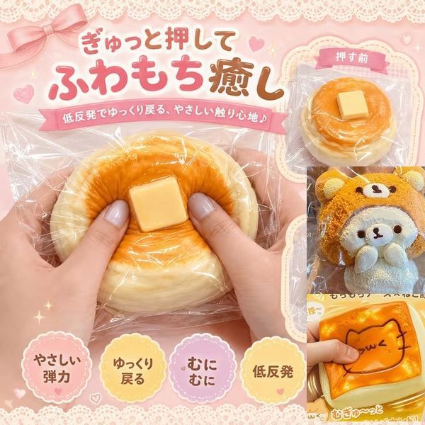 楽天市場】メロジョイ スクイーズ パンケーキ公式の通販