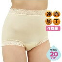 吸水ショーツ 4枚組 20cc 遠赤ぽかぽか 婦人 女性用 尿漏れ用 ちょい漏れ レディース 渡嘉12286713