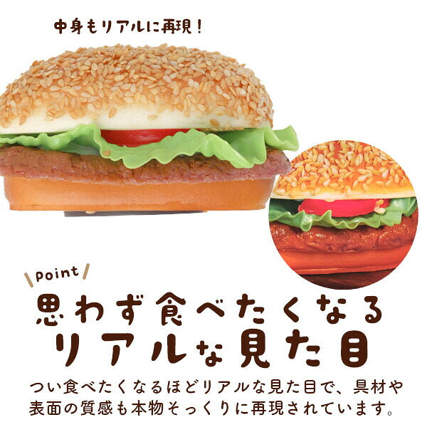 まるで本物！？パンのスクイーズ ハンバーガー マグネット付き 食品サンプル インテリア ディスプレイ もっちり 柔らかい リアル 癒し もちもち かわいい おしゃれ 雑貨 ストレス解消 ストレス発散 見本 食品サンプル 食べ物 おもちゃ おままごと パン ケーキ 13849956 kirinkan-10004640 アジアン衣料雑貨きりんかん サンプル画像3