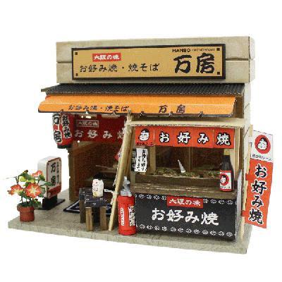 ナニワのお好み焼き屋さん ビリーの手作りドールハウスキット ナニワのお好み焼き...