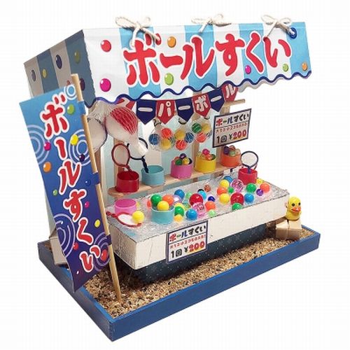 ビリードールハウスキット 縁日 屋台 キット/ボールすくい スーパーボール ミニチ...