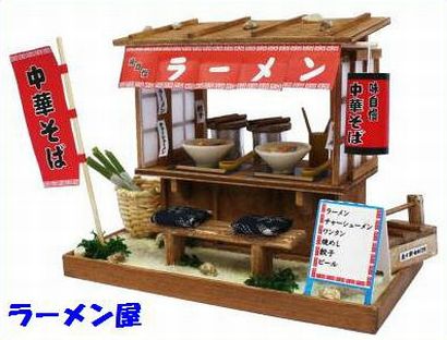 ビリーの手作りドールハウスキット 昭和屋台キット / ラーメン屋 ビリー ドール ハウス キット ミニチュアハウス ミニチュア ドール 手作りハウス ビリードールハウスキット