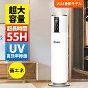 【即納*楽天1位】加湿器 大容量 空気清浄機 除菌 UV 大型 タワー式 オフィス タッチセンサー リモコン 超音波加湿器 タイマー付き 除菌 8L 40畳 送料無料 領収書可 - キリン国際 楽天市場店