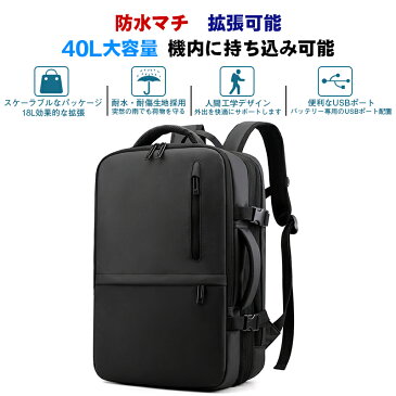 リュック ビジネスリュック 40L バックパック メンズリュックサック 防水 5層式収納 大容量 4way USB充電ポート マチ拡張 15.6インチ PC A4 ラップトップバック 人気 おしゃれ 多機能 撥水加工 耐衝撃 通勤 出張 アウトドア旅行 通学 (ブラック)