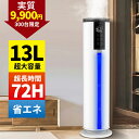 【楽天1位】加湿器 大容量 UV除菌 湿度設定 空気清浄機 次亜塩素酸水対応 おしゃれ タッチセンサー リモコン 超音波加湿器 タイマー付き 除菌 13L 6-...