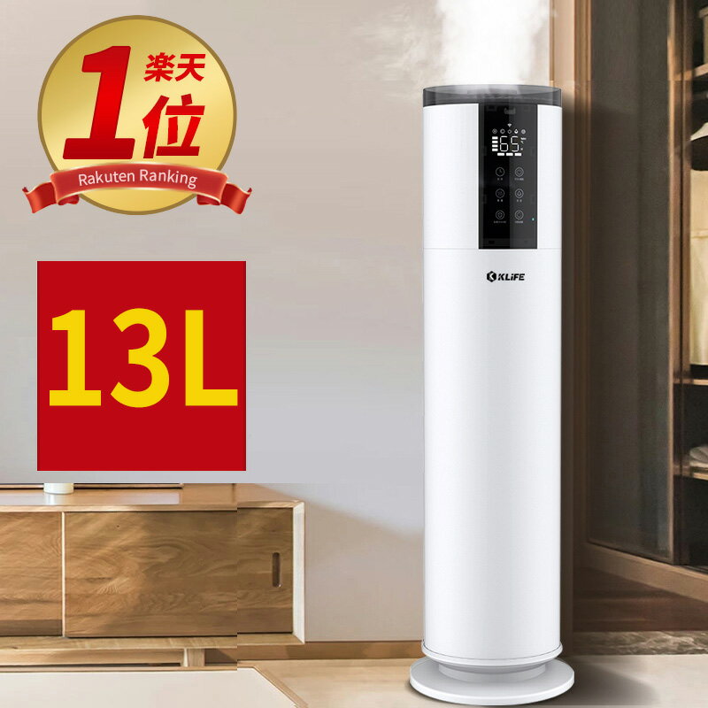 【楽天1位★在庫あり】加湿器 大容量 UV除菌 おしゃれ 大型 次亜塩素酸水対応 タワー式 オフィス タッチセンサー リモコン 超音波加湿器 タイマー付き 除菌 13L 6-50畳 送料無料 領収書可のサムネイル
