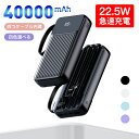 【楽天1位★在庫あり】モバイルバッテリー