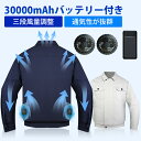 【楽天1位★最新型】空調作業服 3000