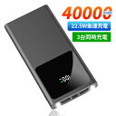 【新生活応援】モバイルバッテリー 大容量 軽量 30000mAh 22.5W 急速充電 3台同時充電 携帯充電器 防災グッズ LED懐中灯 バッテリー 2024年進級版 iPhone/andoroid対応 2USB出力ポート 急速充電 キャンプ/登山/地震/災害/旅行/出張/アウトドア PSE認証済 母の日 父の日