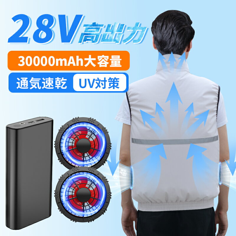【2024進化版】空調作業服 ベスト 300