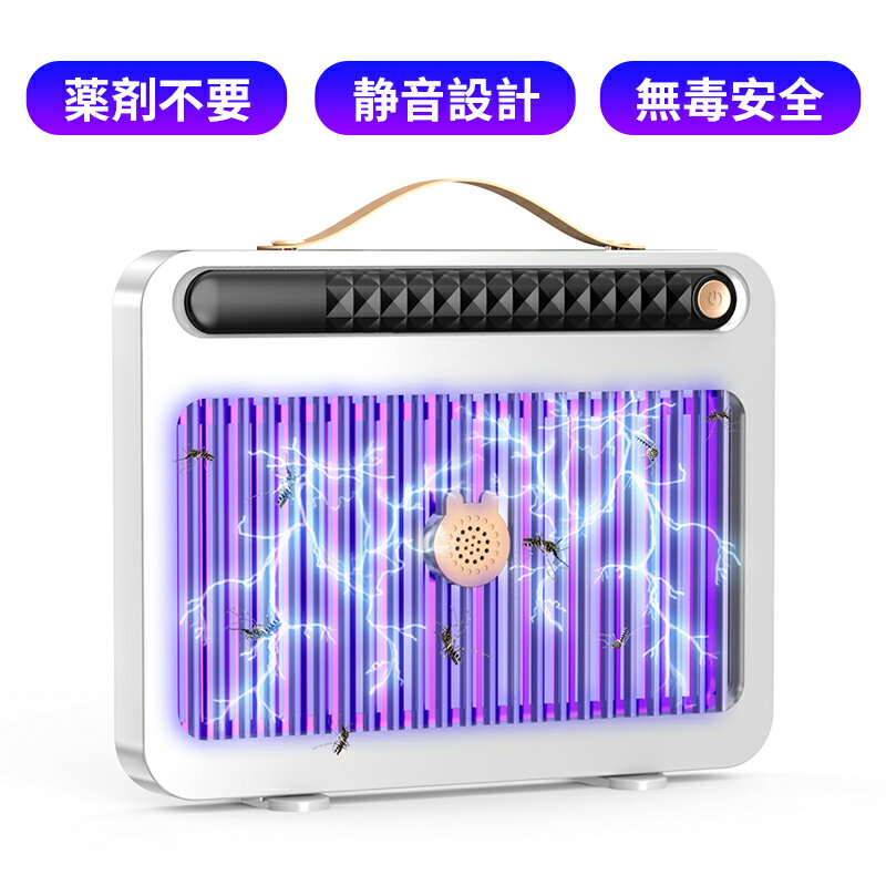 電撃殺虫器 UV光源吸引式殺虫灯 USB�