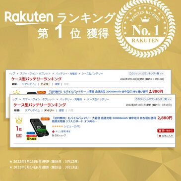【楽天1位】モバイルバッテリー 大容量 急速充電 30000mAh 懐中電灯 持ち運び便利 急速充電器 3つ入力ポート 2つUSB出力ポート(1A+2.1A) LCD残量表示 スマホ充電器 軽量 薄型 地震/災害/旅行/出張/緊急用などの必携品 長持ち(ブラック)139 防災 PSE認証済 6ヶ月保証