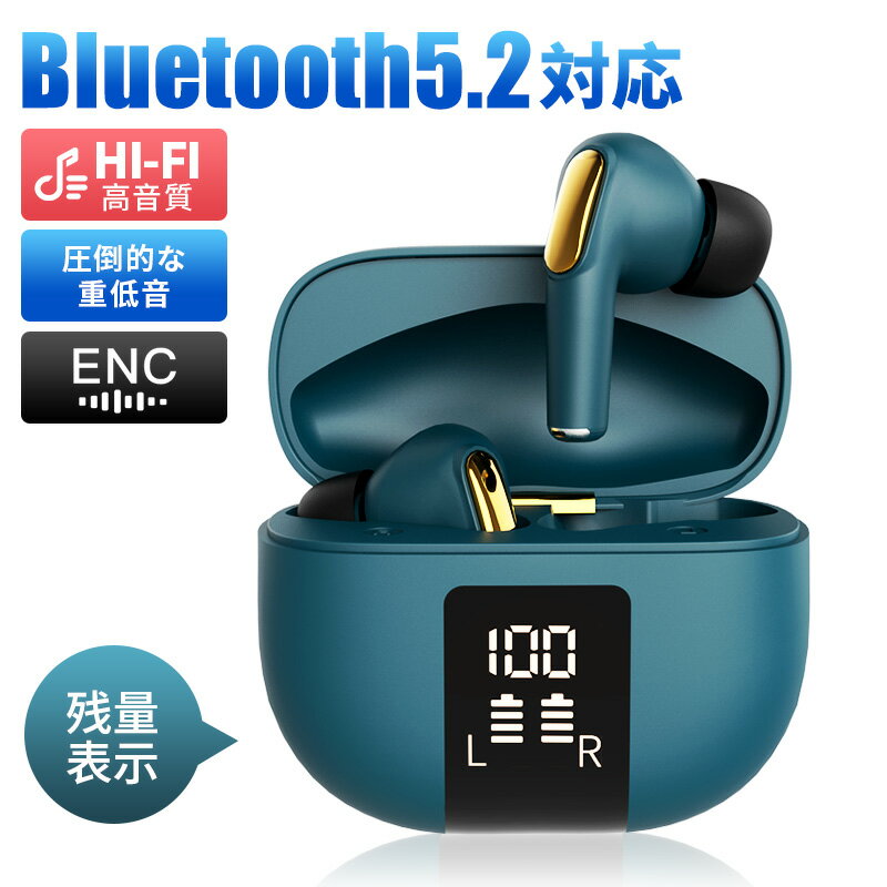 【2022新品】ワイヤレスイヤホン bluetooth 5.2 最先端 Hi-Fi高音質 ENCノイズキャンセリンク AAC 瞬間接続 低遅延 左右分離型 迫力の重低音 LCD残量表示 IPX5防水 日本語提示音 Type-C&ワイヤレス充電 長時間再生 高級感溢れ 超快適 小型/軽量 瑠璃紺 6ヶ月保証